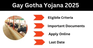 Gay Gotha Yojana 2025